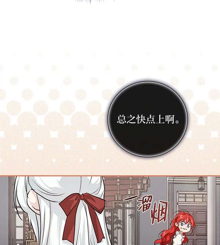 《找到我爸的儿子》41.图书馆偶遇 第71页