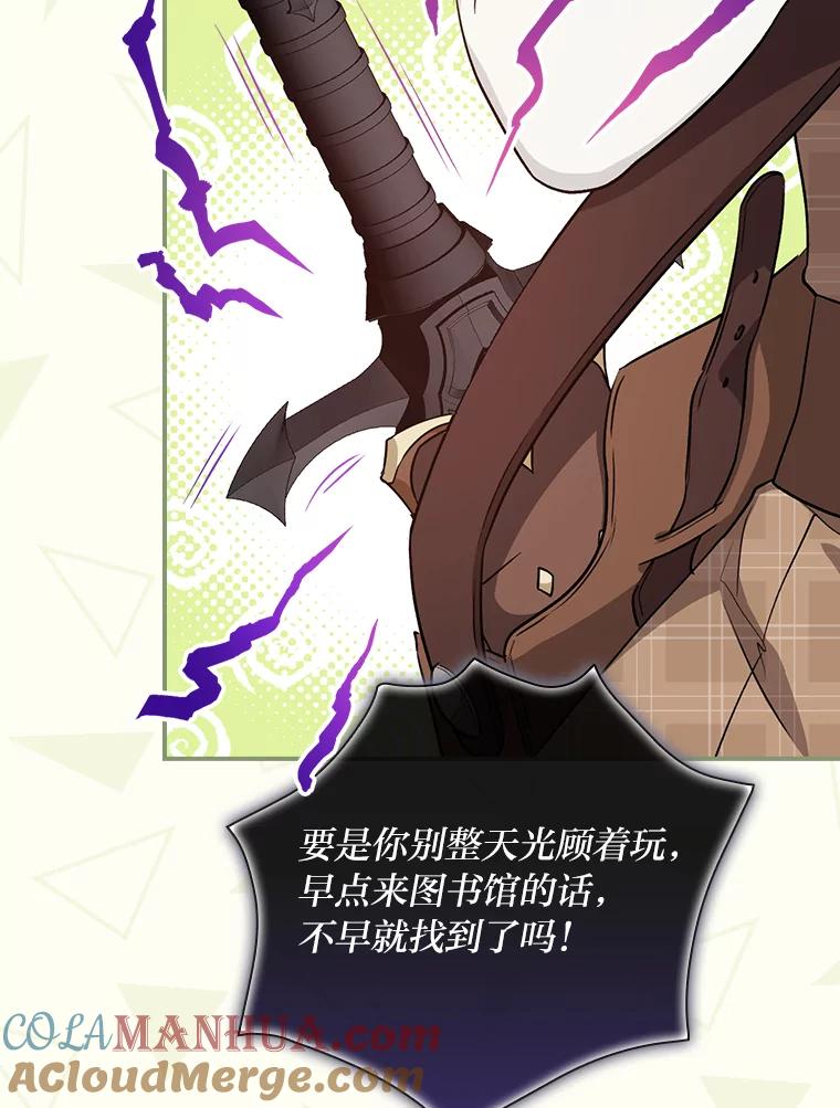 《找到我爸的儿子》41.图书馆偶遇 第61页