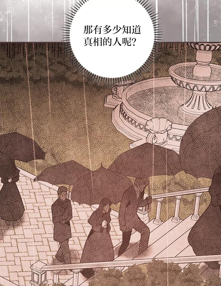 《找到我爸的儿子》41.图书馆偶遇 第38页