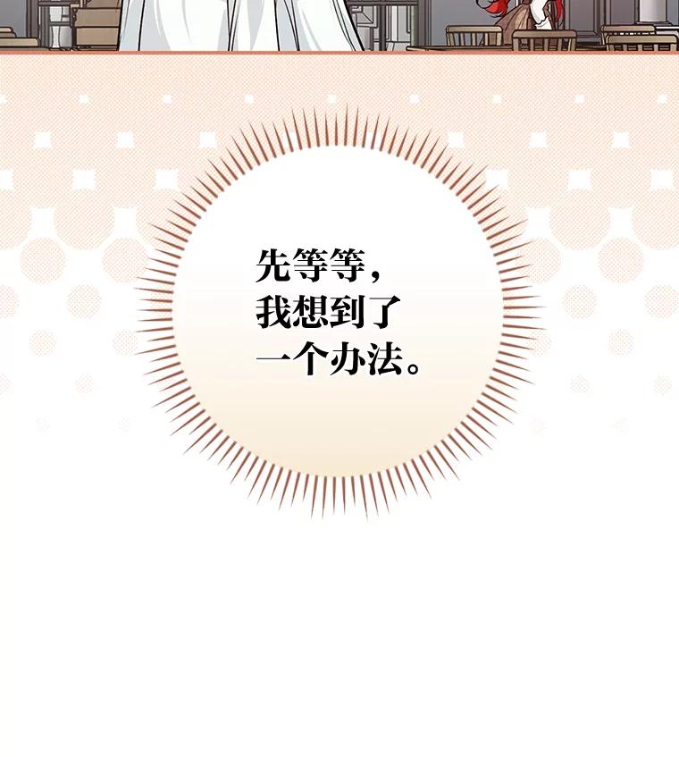 《找到我爸的儿子》41.图书馆偶遇 第72页