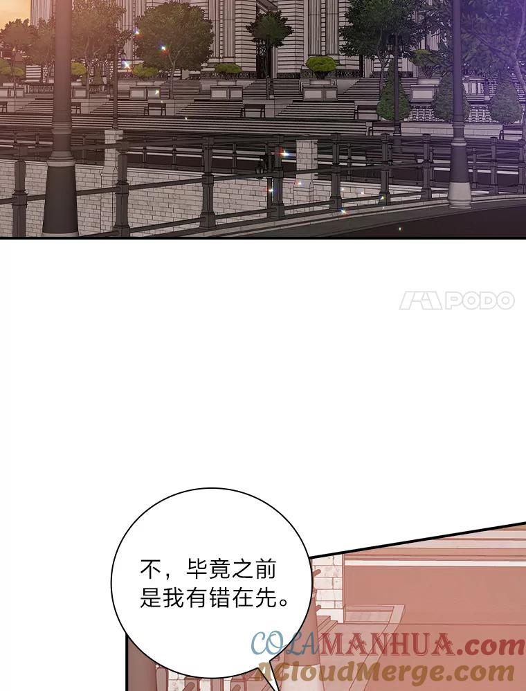 《找到我爸的儿子》41.图书馆偶遇 第105页