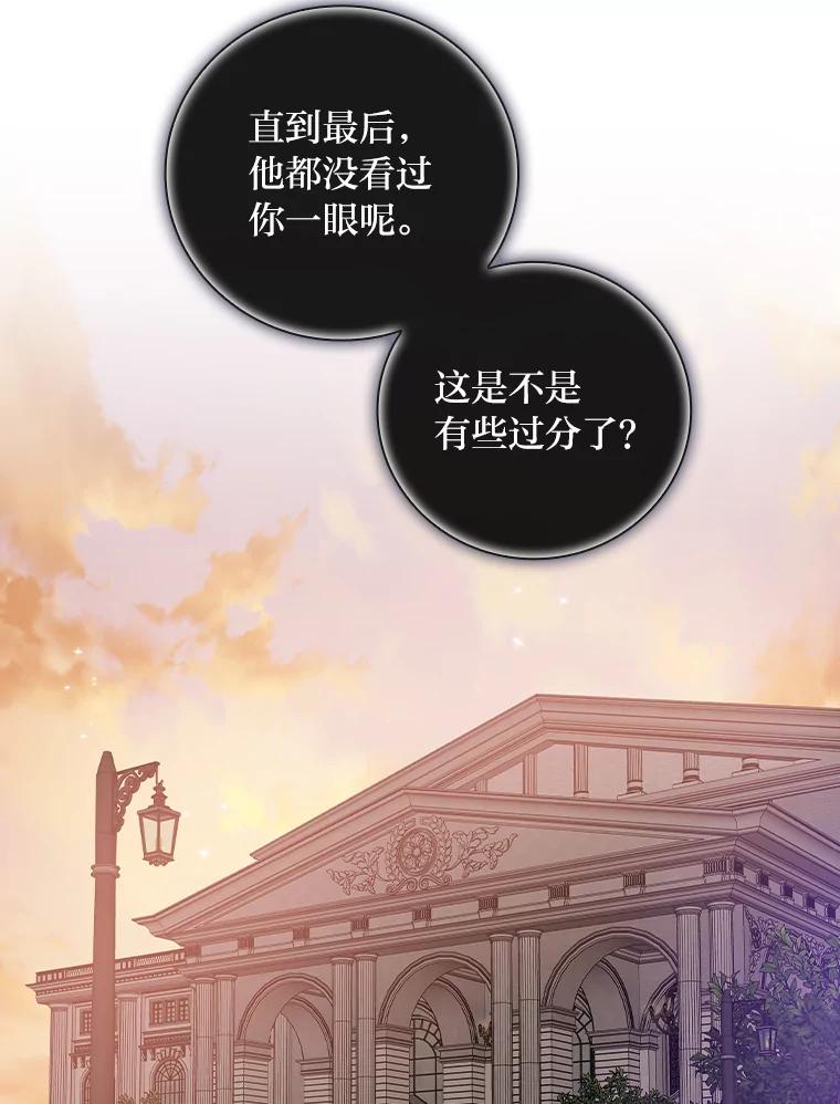 《找到我爸的儿子》41.图书馆偶遇 第104页
