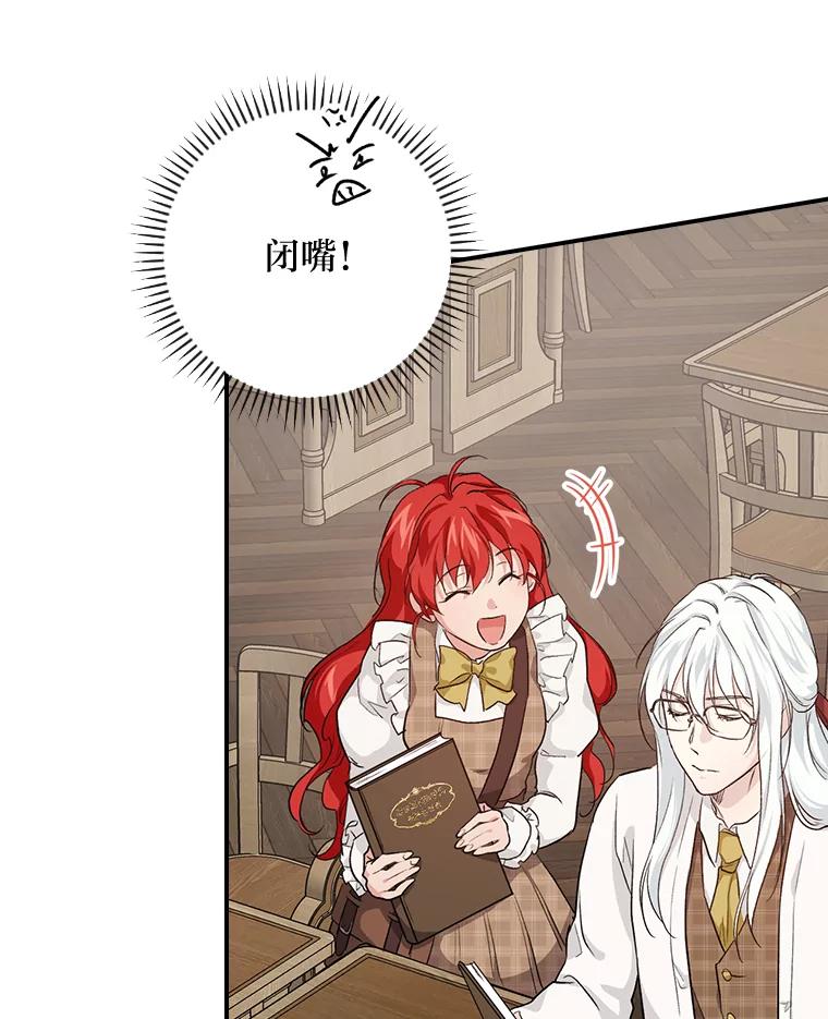 《找到我爸的儿子》41.图书馆偶遇 第79页