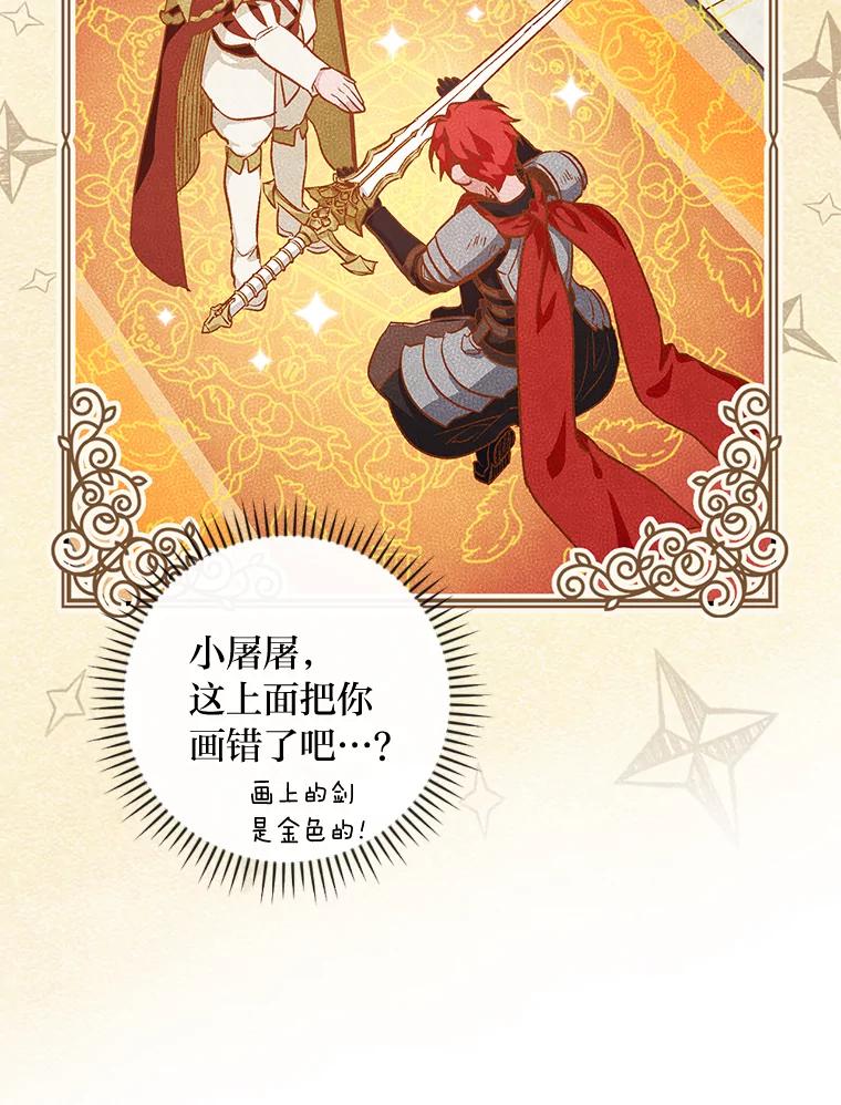 《找到我爸的儿子》41.图书馆偶遇 第11页