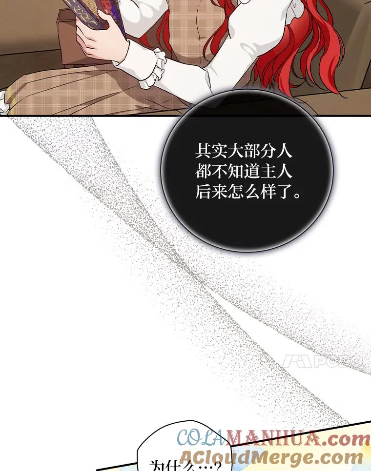 《找到我爸的儿子》41.图书馆偶遇 第33页