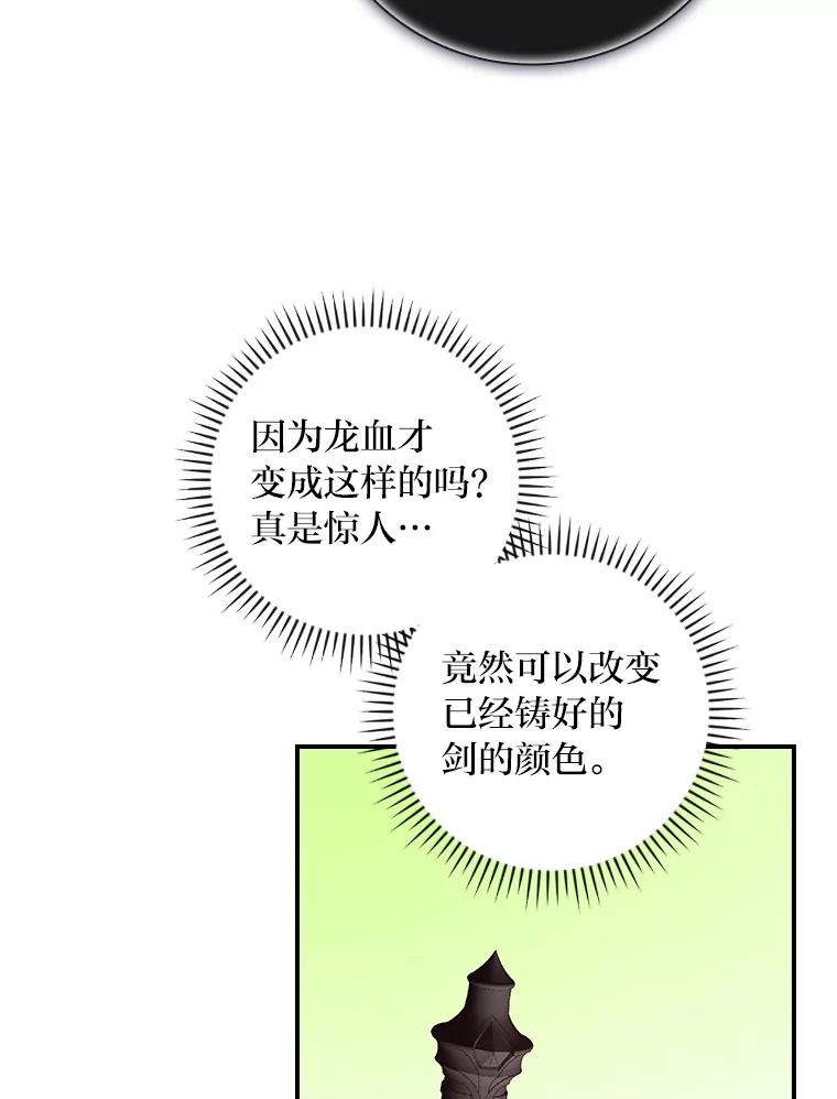 《找到我爸的儿子》41.图书馆偶遇 第15页