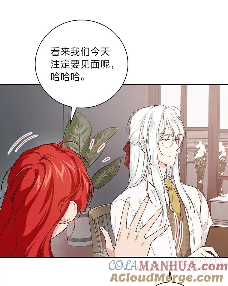 《找到我爸的儿子》41.图书馆偶遇 第81页