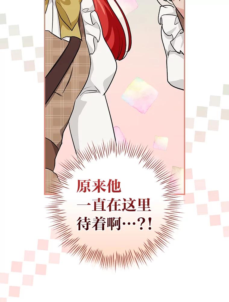 《找到我爸的儿子》41.图书馆偶遇 第59页