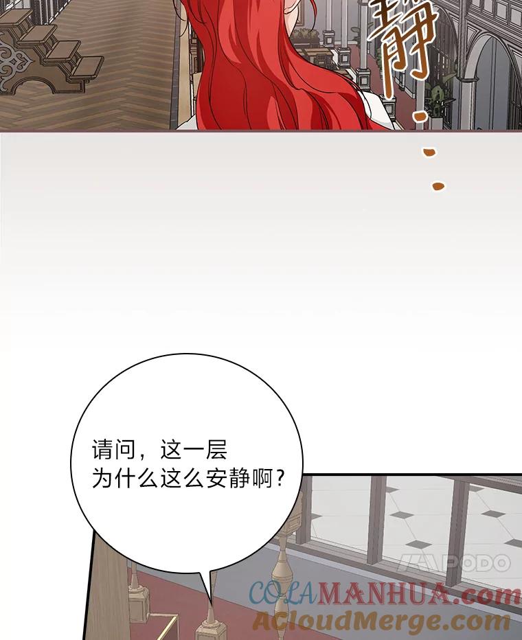 《找到我爸的儿子》41.图书馆偶遇 第53页