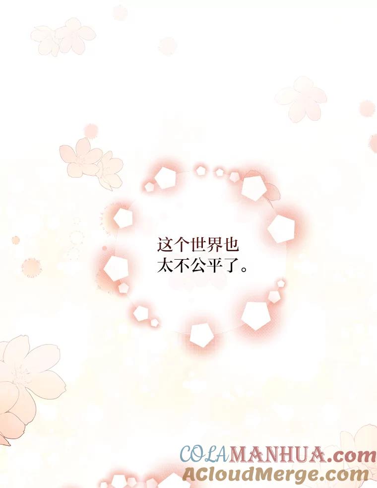 《找到我爸的儿子》41.图书馆偶遇 第41页