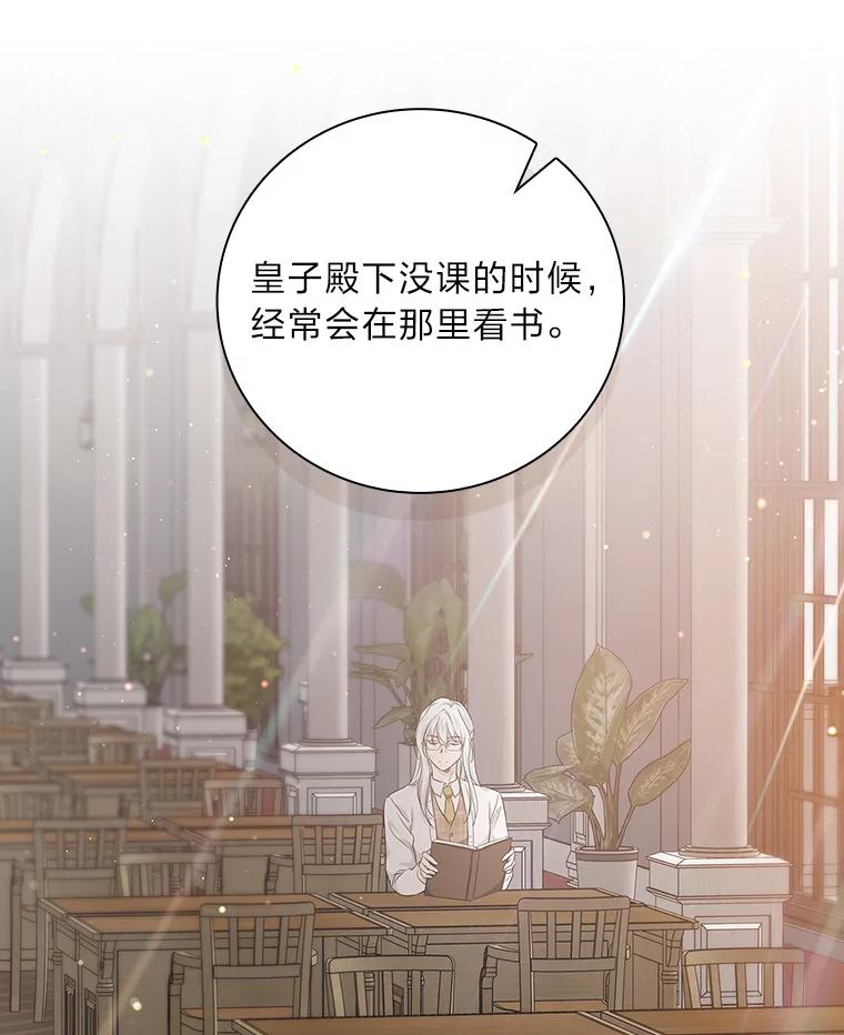 《找到我爸的儿子》41.图书馆偶遇 第56页