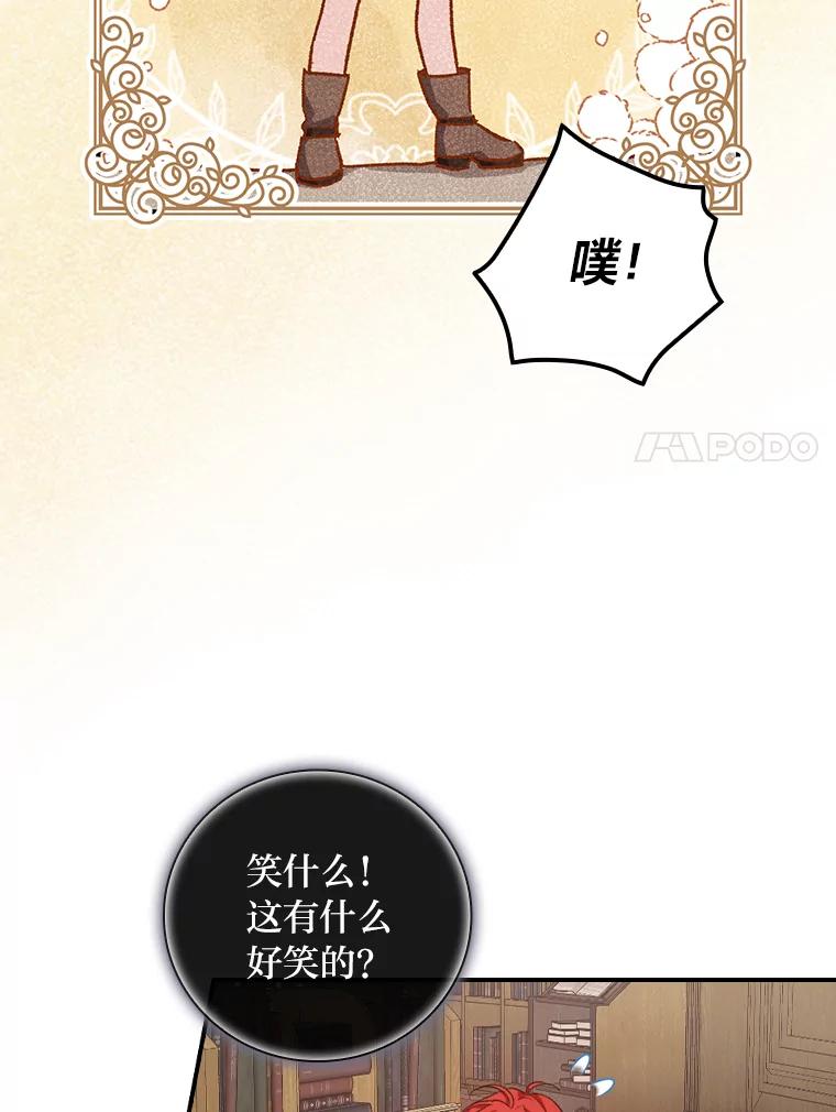 《找到我爸的儿子》41.图书馆偶遇 第7页