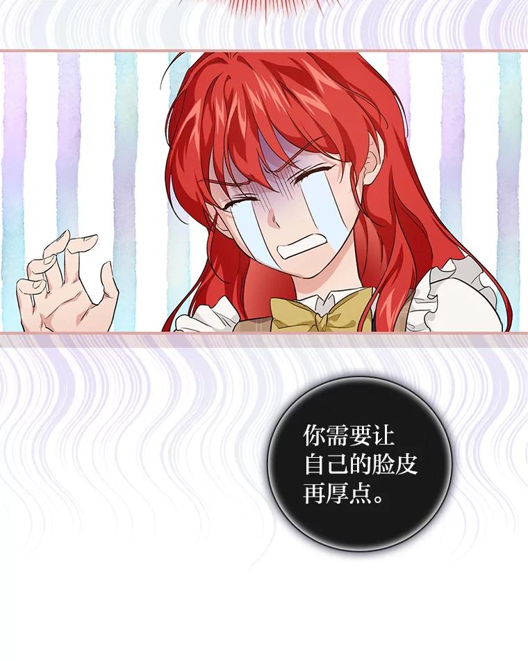 《找到我爸的儿子》41.图书馆偶遇 第83页
