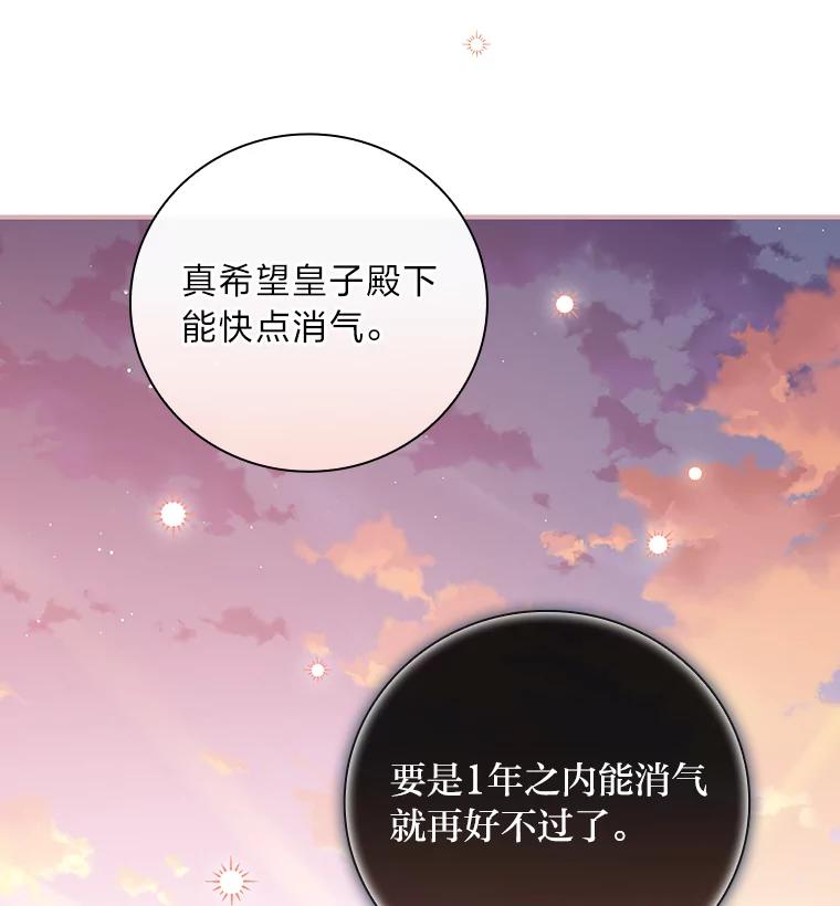 《找到我爸的儿子》41.图书馆偶遇 第111页
