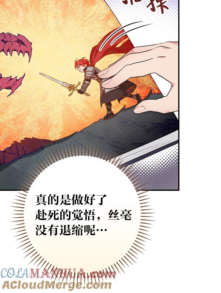 《找到我爸的儿子》41.图书馆偶遇 第21页