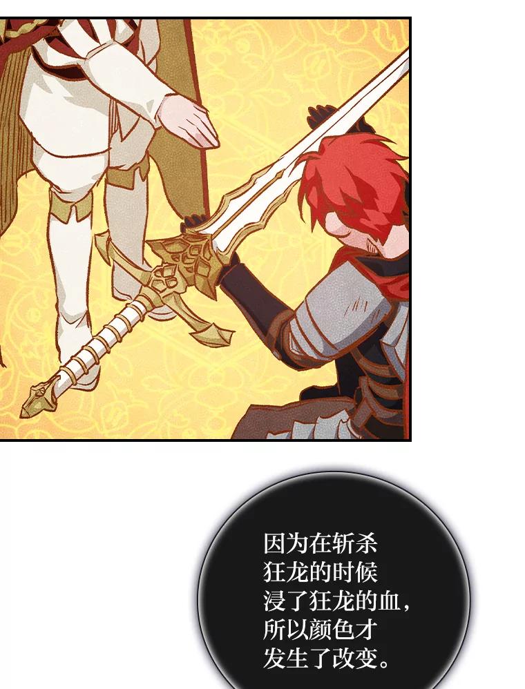 《找到我爸的儿子》41.图书馆偶遇 第14页