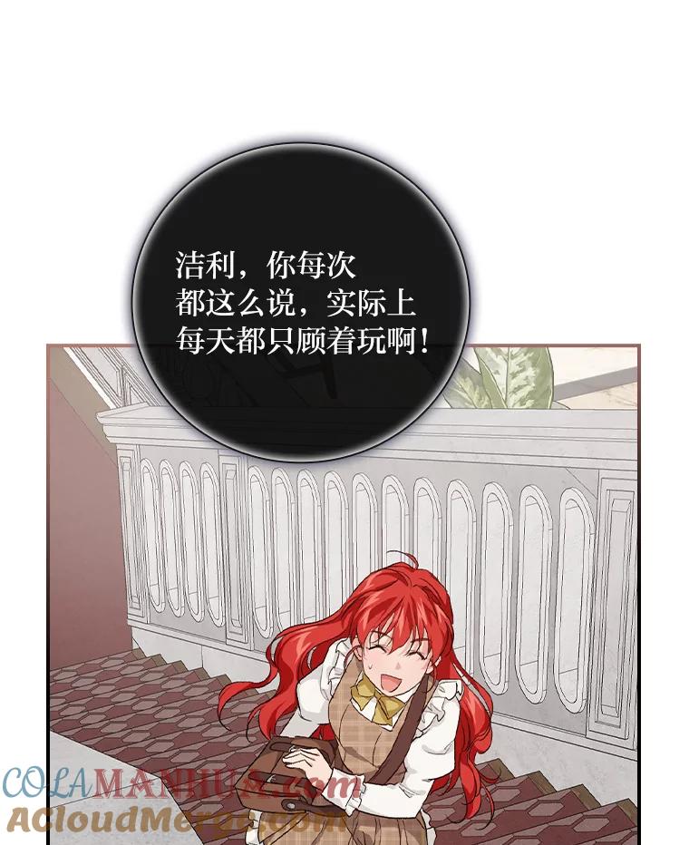 《找到我爸的儿子》41.图书馆偶遇 第49页