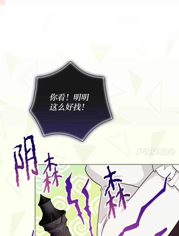 《找到我爸的儿子》41.图书馆偶遇 第60页