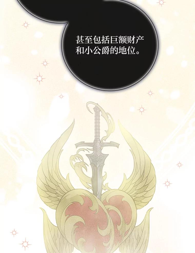 《找到我爸的儿子》41.图书馆偶遇 第44页