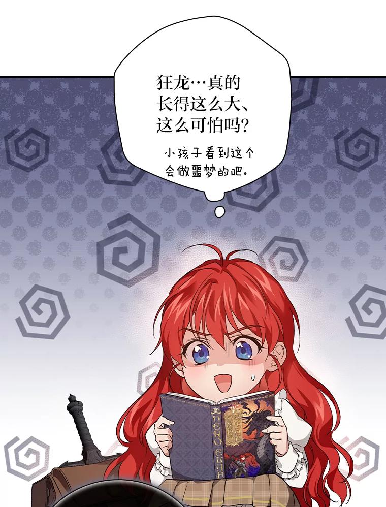 《找到我爸的儿子》41.图书馆偶遇 第19页