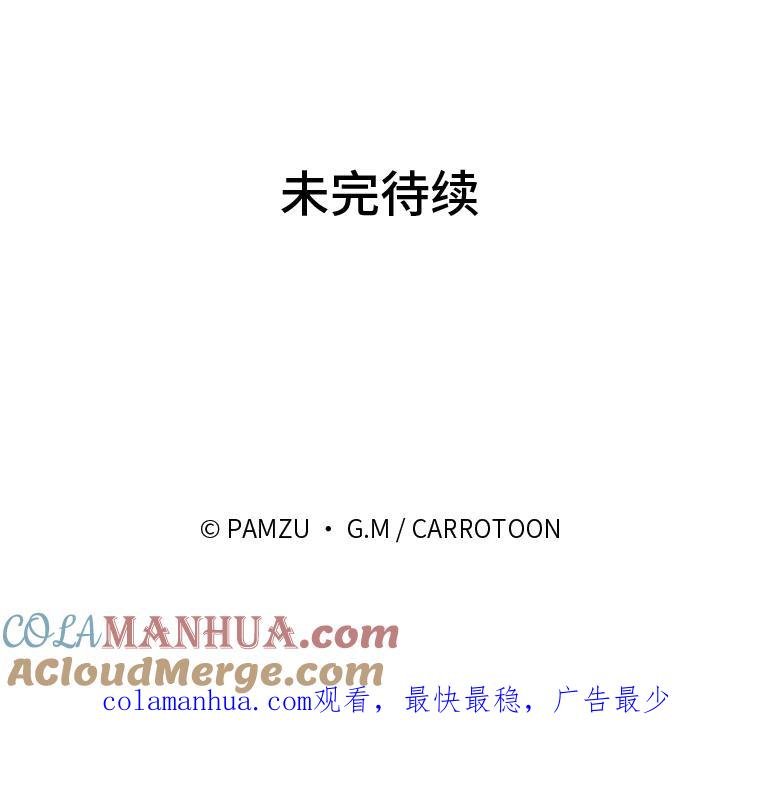 《找到我爸的儿子》41.图书馆偶遇 第113页