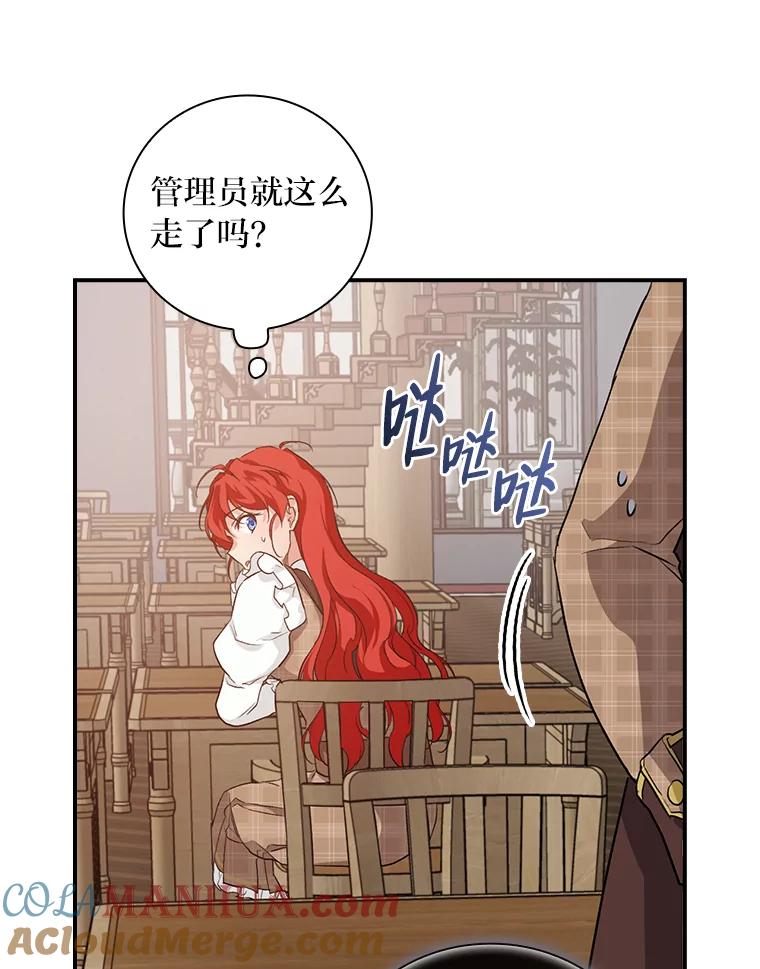 《找到我爸的儿子》41.图书馆偶遇 第93页