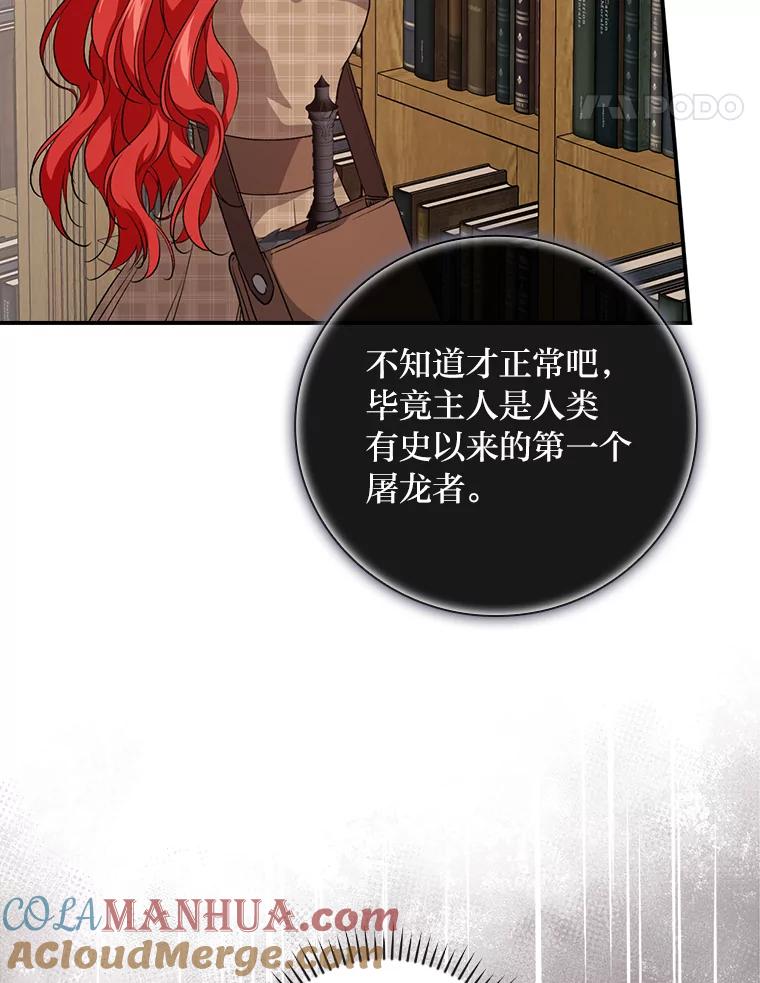 《找到我爸的儿子》41.图书馆偶遇 第37页