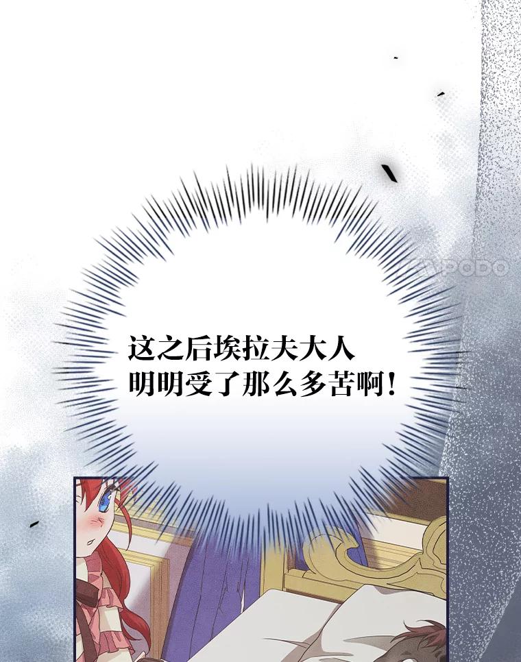 《找到我爸的儿子》41.图书馆偶遇 第30页