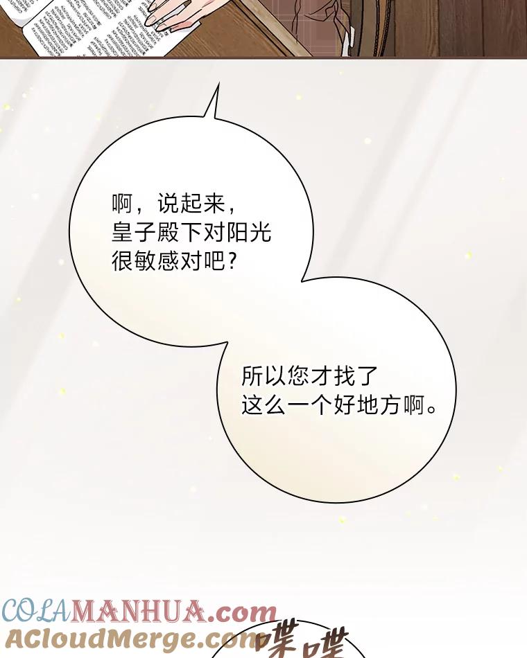 《找到我爸的儿子》41.图书馆偶遇 第89页