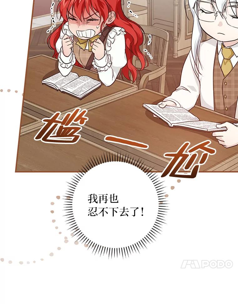 《找到我爸的儿子》41.图书馆偶遇 第98页