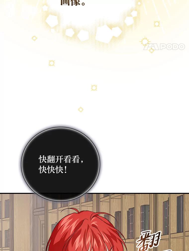 《找到我爸的儿子》41.图书馆偶遇 第4页