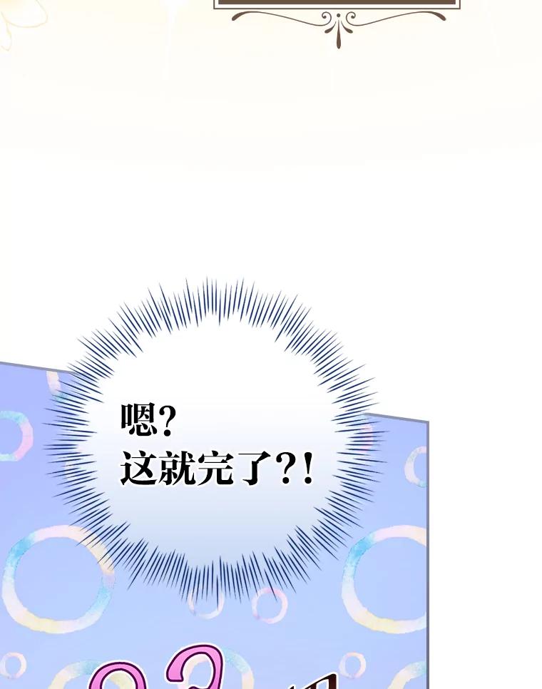 《找到我爸的儿子》41.图书馆偶遇 第28页