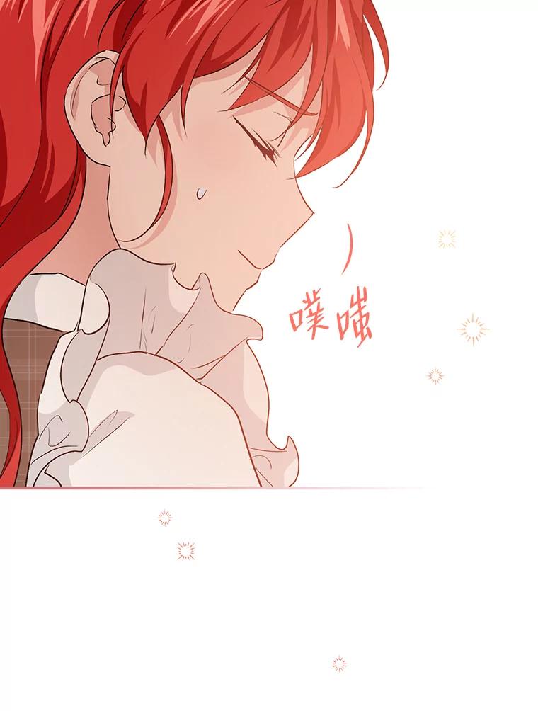 《找到我爸的儿子》41.图书馆偶遇 第110页