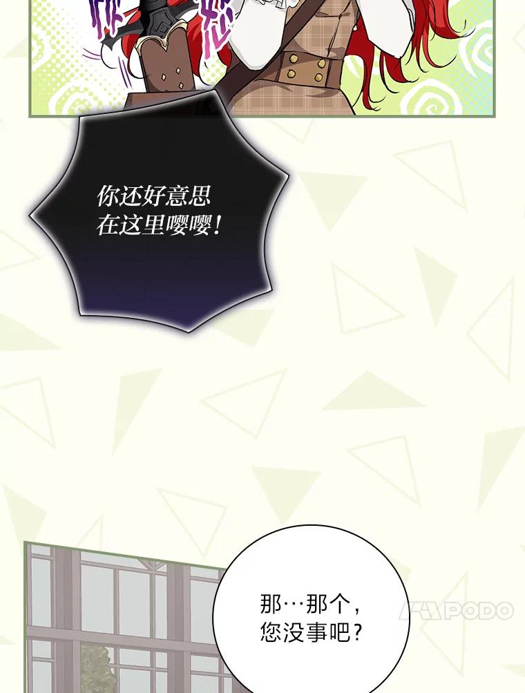 《找到我爸的儿子》41.图书馆偶遇 第63页