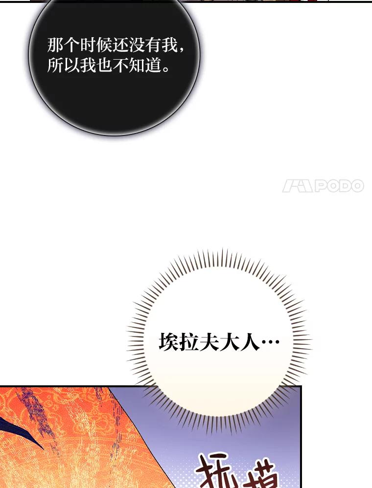 《找到我爸的儿子》41.图书馆偶遇 第20页