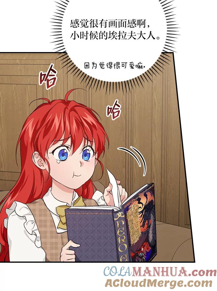 《找到我爸的儿子》41.图书馆偶遇 第9页