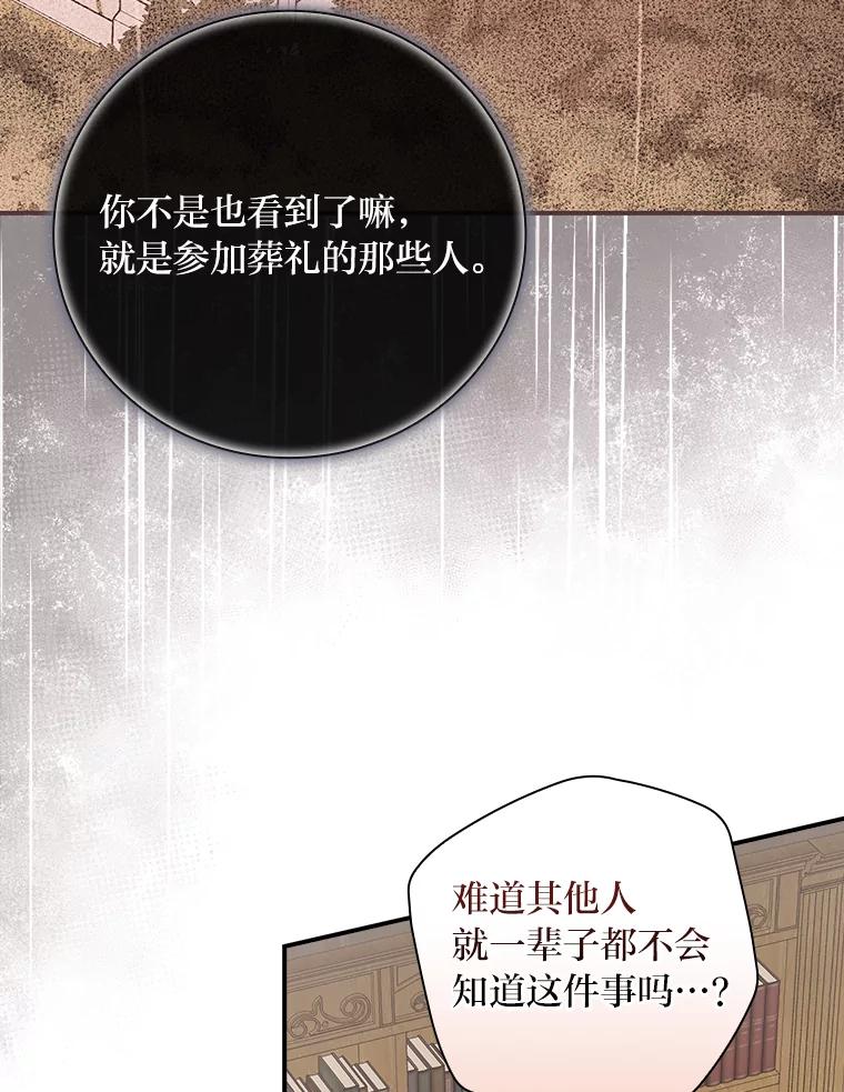 《找到我爸的儿子》41.图书馆偶遇 第39页