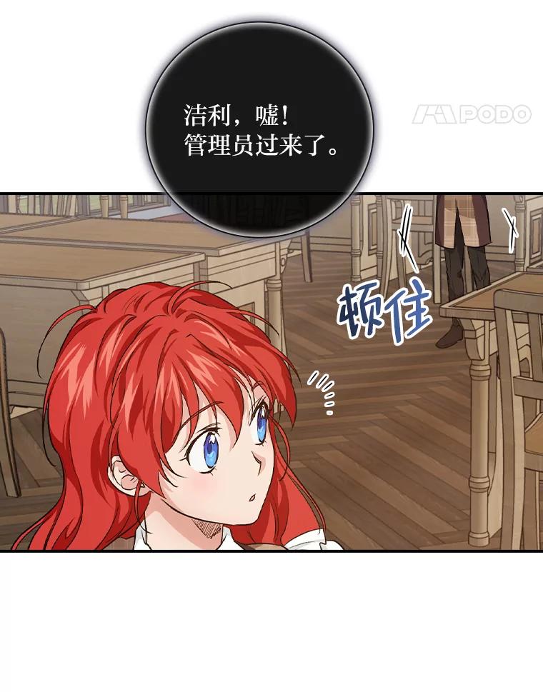 《找到我爸的儿子》41.图书馆偶遇 第92页