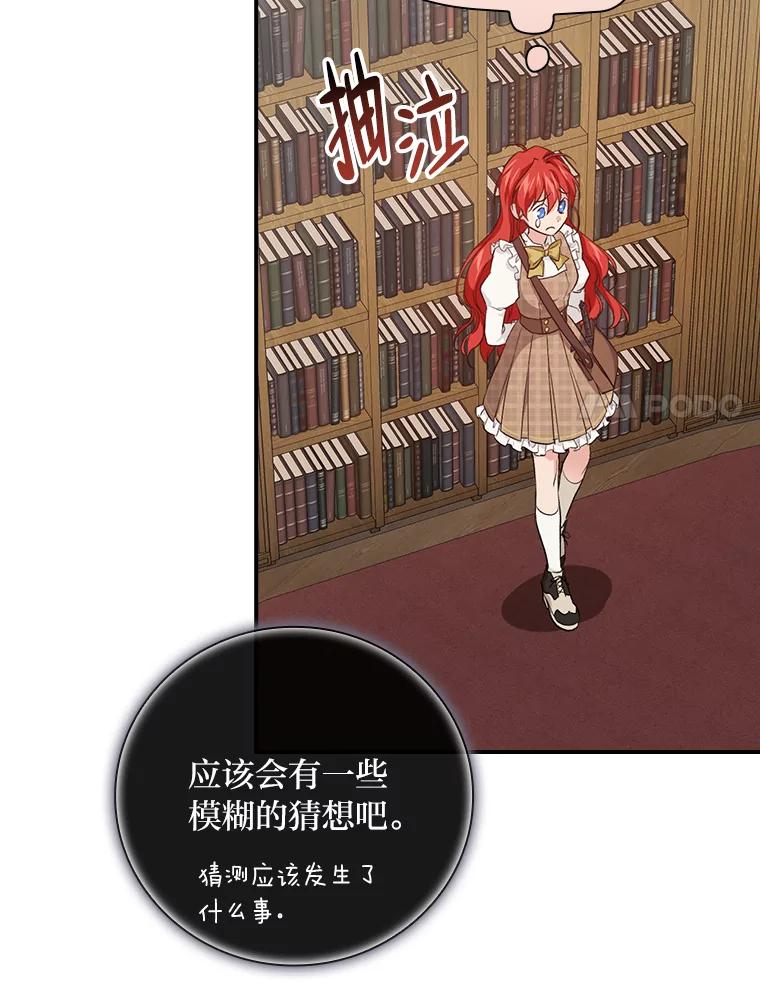 《找到我爸的儿子》41.图书馆偶遇 第40页