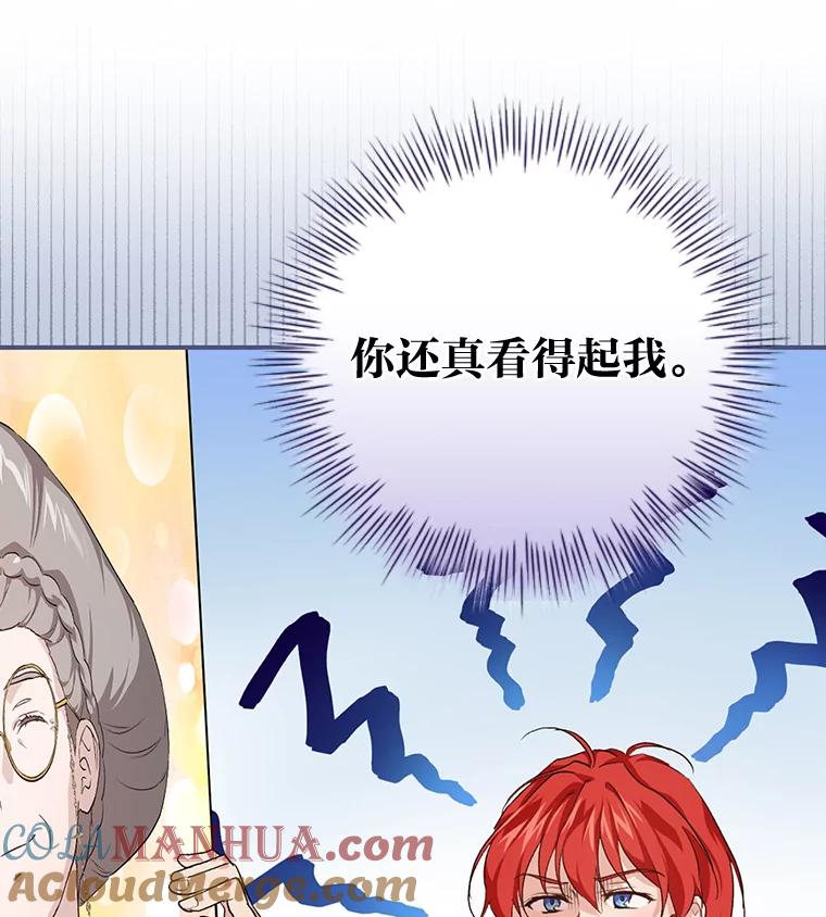 《找到我爸的儿子》41.图书馆偶遇 第69页
