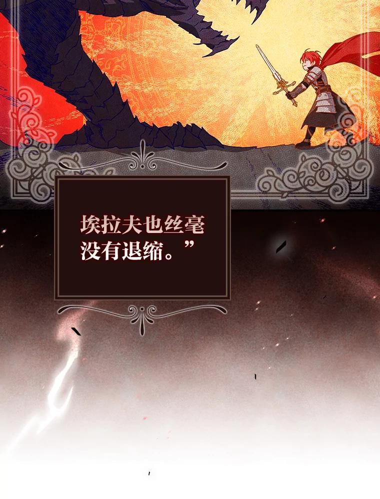 《找到我爸的儿子》41.图书馆偶遇 第18页