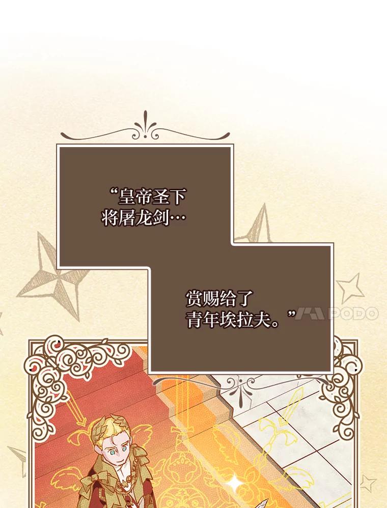 《找到我爸的儿子》41.图书馆偶遇 第10页