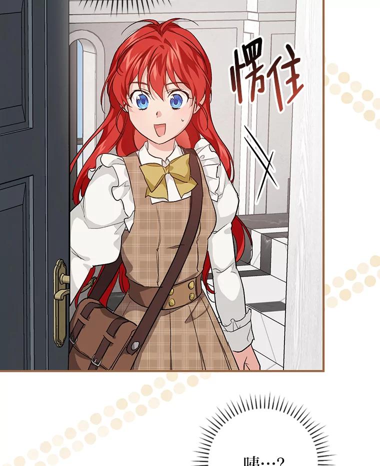 《找到我爸的儿子》41.图书馆偶遇 第51页