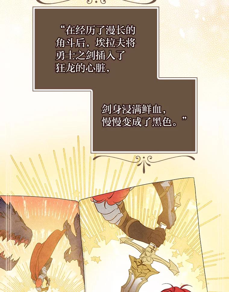 《找到我爸的儿子》41.图书馆偶遇 第24页