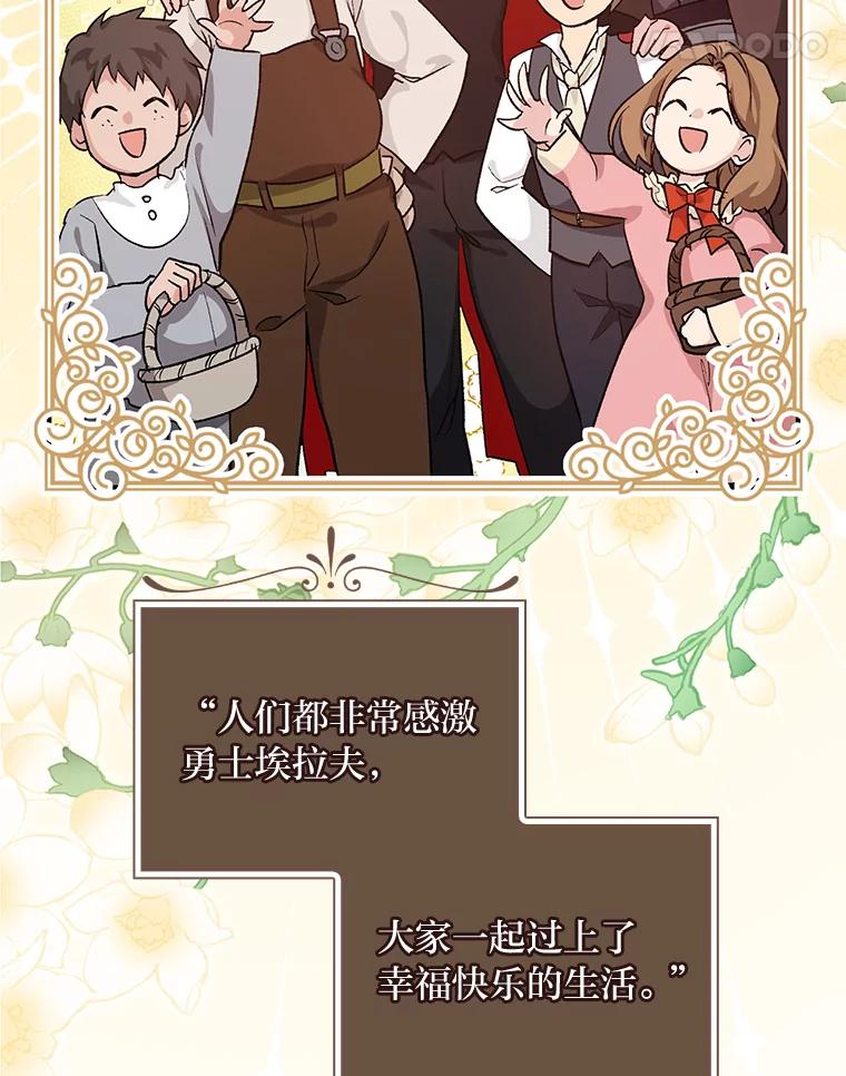 《找到我爸的儿子》41.图书馆偶遇 第27页