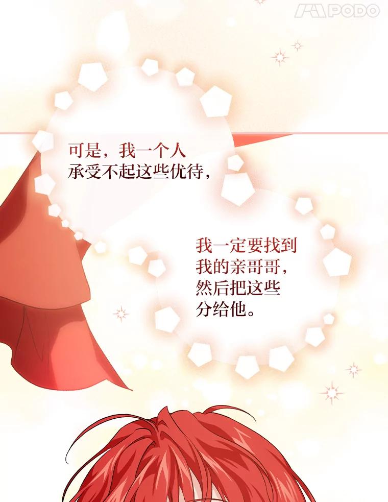 《找到我爸的儿子》41.图书馆偶遇 第47页