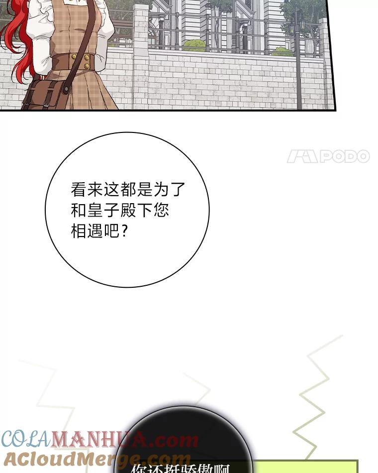 《找到我爸的儿子》41.图书馆偶遇 第85页