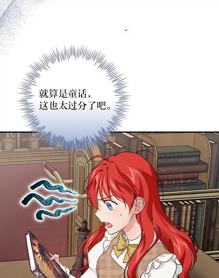 《找到我爸的儿子》41.图书馆偶遇 第32页