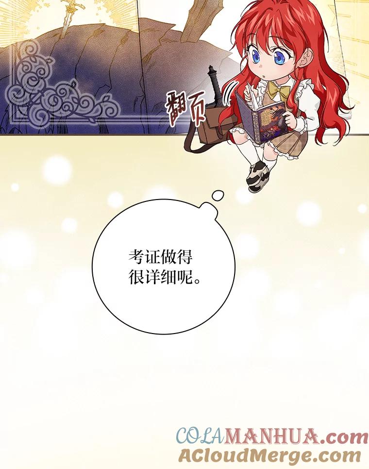 《找到我爸的儿子》41.图书馆偶遇 第25页