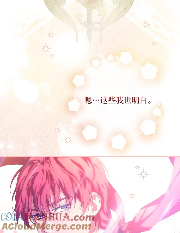 《找到我爸的儿子》41.图书馆偶遇 第45页